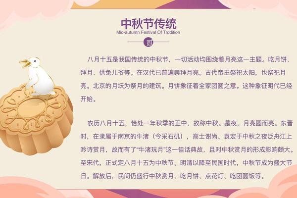 中秋文化传承—关于中秋的风俗传统