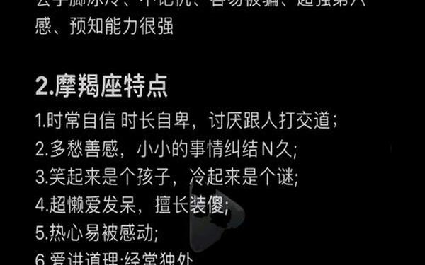 摩羯座女生性格特点视频讲解—典型的摩羯座女生性格特点 摩羯座女生性格特点视频讲解—典型的摩羯座女生性格特点
