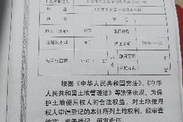房产证姓名与土地证姓名
