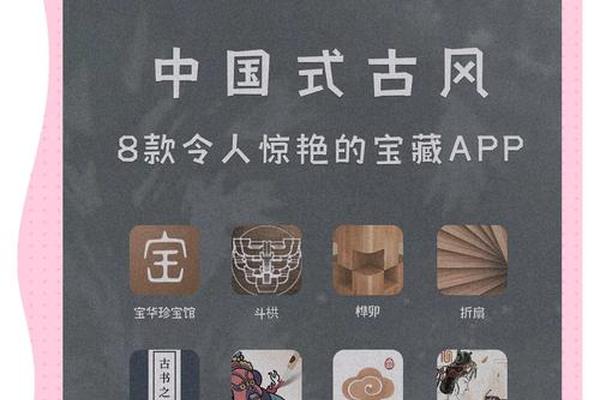 古风文化app 小众文化app推荐