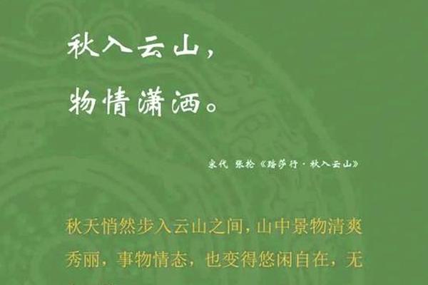 八字秋