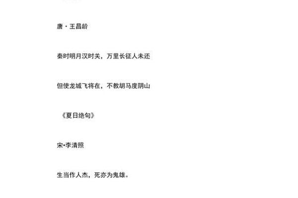 中华优秀文化爱国情怀的古诗文,传统文化的优美段落