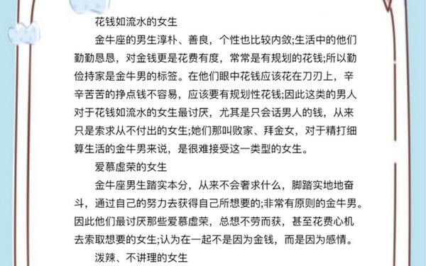 金牛座男生性格倔强_金牛男最烦什么女孩