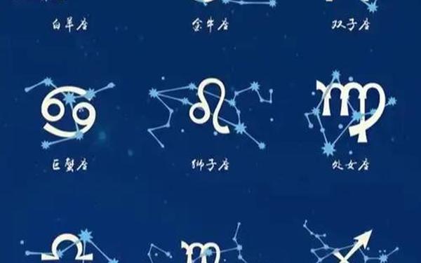 趣味星座小游戏推荐 趣味人生的星座 趣味星座小游戏推荐 趣味人生的星座
