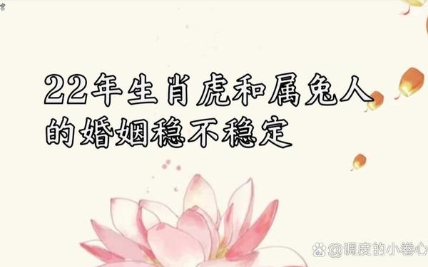 属兔和属虎的人合不合 属兔和属虎的人合不合