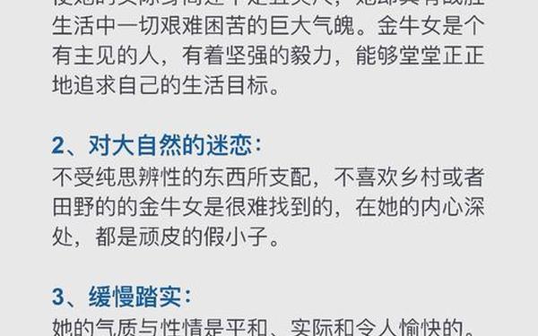 5月10日金牛座性格_金牛座是天才还是疯子