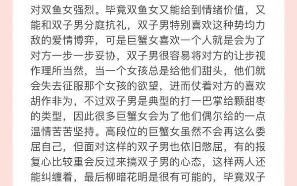 双子座和巨蟹座-双子座为什么几乎都喜欢巨蟹