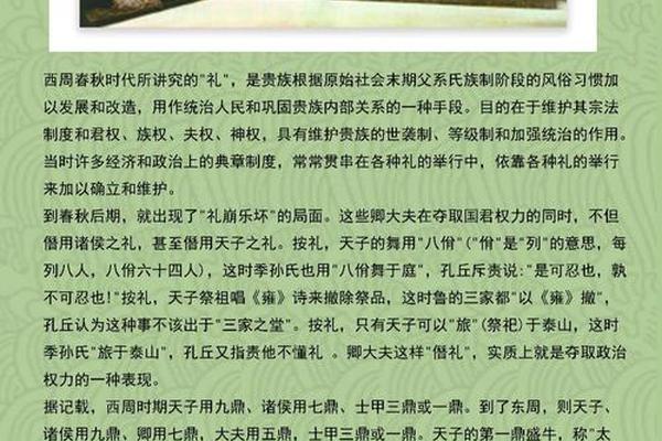 礼乐文化的起源(礼乐文化的当代意义)