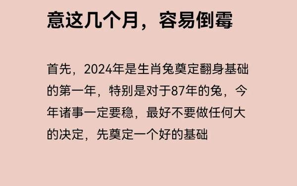 87属兔2025年有三喜,1987兔命里有几个孩子 87属兔2025年有三喜,1987兔命里有几个孩子