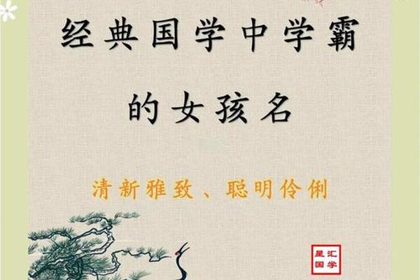 国学文化传承委员会 名正国学起名官网