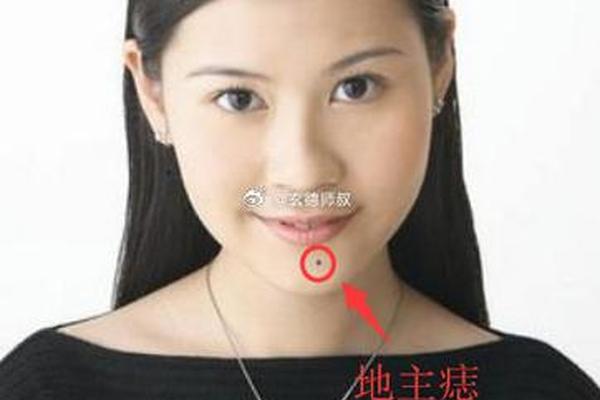 卜易居看女性左下巴痣相,下巴左下方有痣的女人