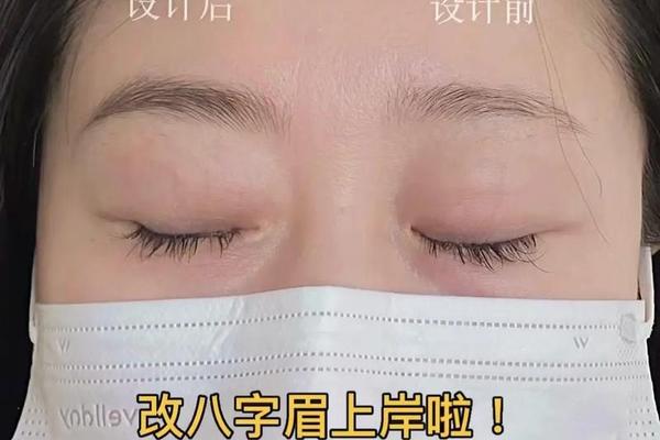 八字眉怎么修