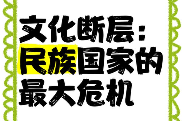 汉文化断层的原因 汉文化的三次大断层