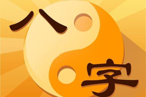 八字壮