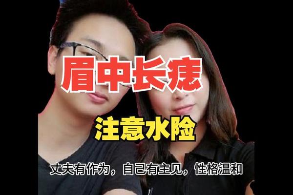 痣相牛马不如 水险—牛马不如痣在左边还是右边