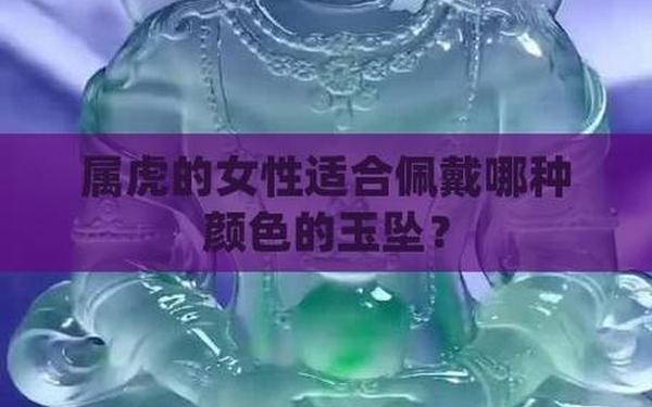 火虎女适合佩戴什么首饰好 1998属虎大忌颜色 火虎女适合佩戴什么首饰好 1998属虎大忌颜色