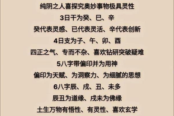 玄奥八字 玄奥八字