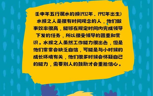 属猴6月出生的人命运 属猴6月出生的人命运