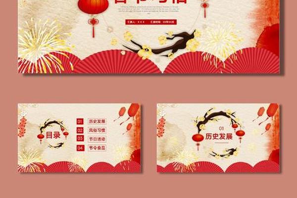 春节文化(春节的真正意义)