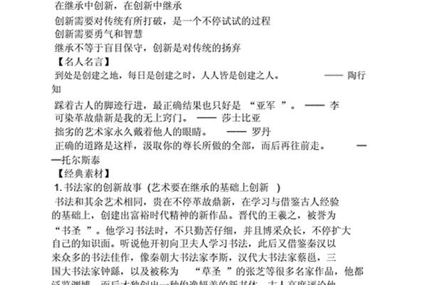 文化传承与文化创新作文—文化的传承与创新800字作文