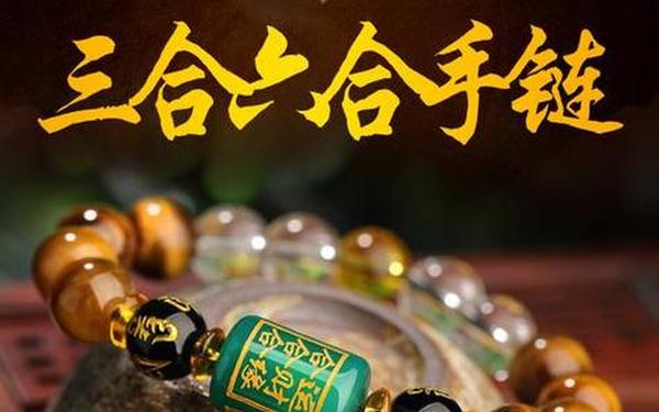 属羊三合和三冲属相 羊相冲的属相是什么 属羊三合和三冲属相 羊相冲的属相是什么