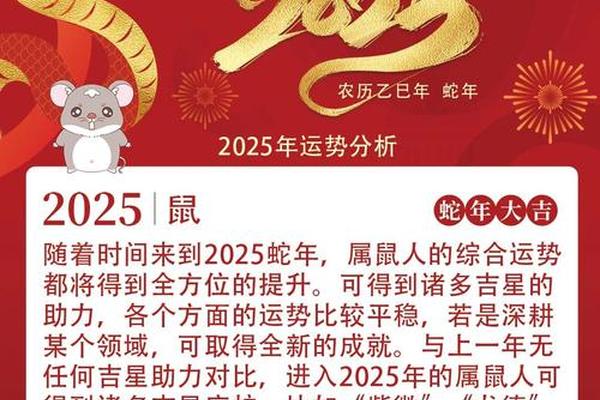 2025年鼠女需要远离的生肖
