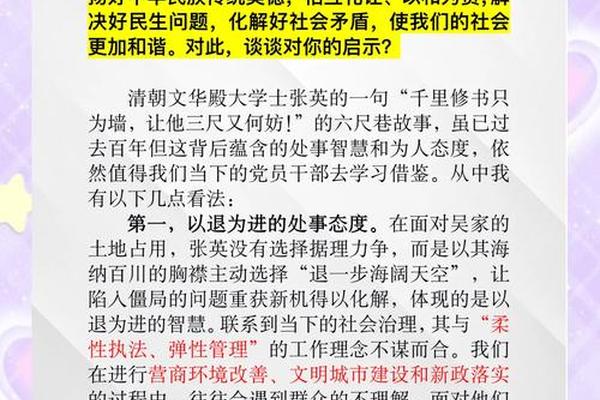 六尺巷文化精神;六尺巷的精神内涵和教育意义