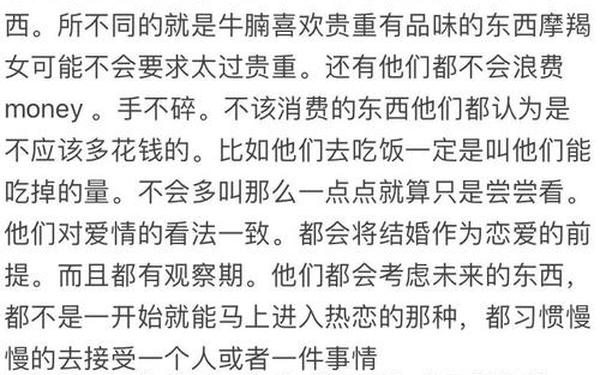 魔蝎座与金牛座配对—金牛座魔蝎的配对指数
