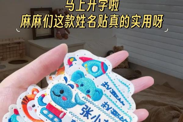毛线钩针姓名贴