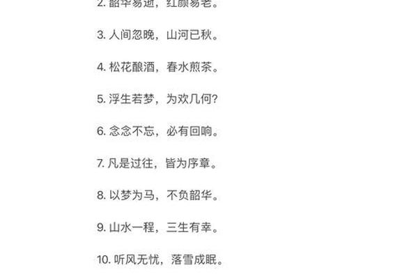 八字干净短句
