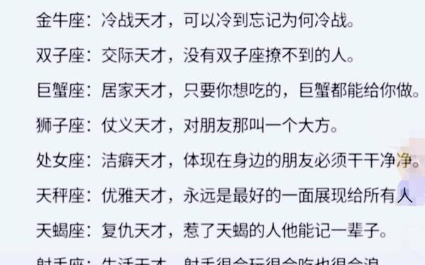 世界上完美星座排名_天才最多的星座 世界上完美星座排名_天才最多的星座