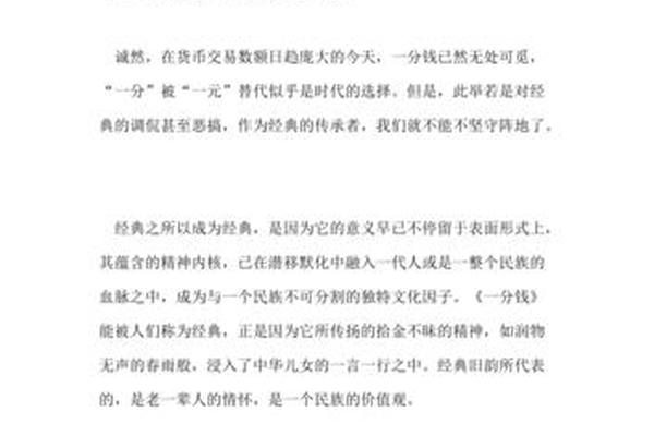 文化的传承与创新议论文800字、革新与坚守为主题的议论文
