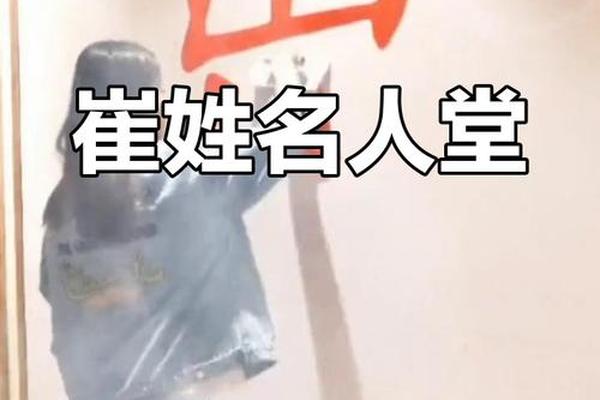 历史上崔姓名人