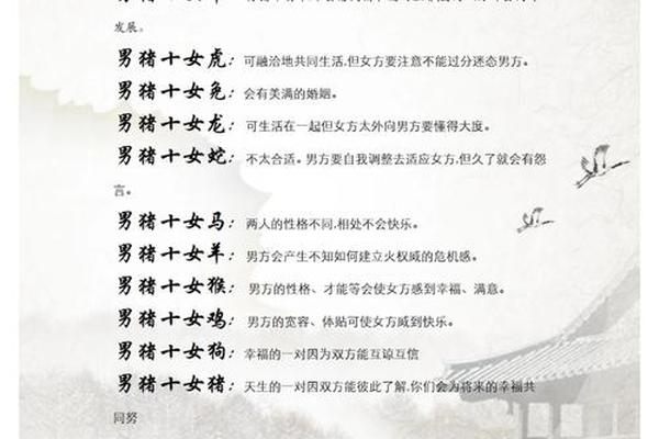 72年的鼠和95年的猪相配吗