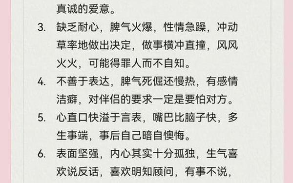 狮子座女生的性格脾气及弱点知乎-狮子座代表什么