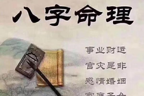卜易居八字算命