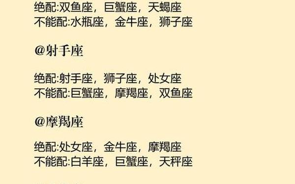 星座般配对应表图片 天秤座和什么座最不配对 星座般配对应表图片 天秤座和什么座最不配对