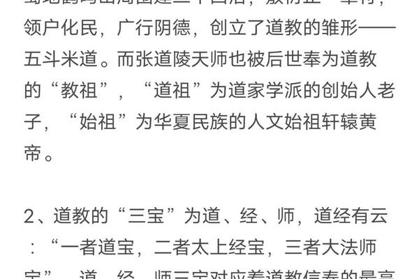 道教文化基本常识 道家自修如何入门