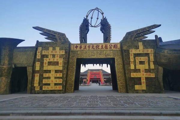 汉字文化体验园_农耕文化园在哪里