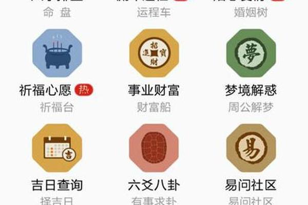 奇八字