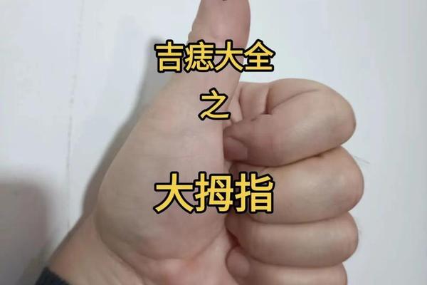手里的痣相;手指上有痣代表什么意思