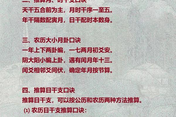 如何推算八字