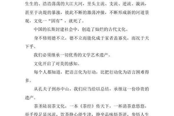 的文化(什么的文化)