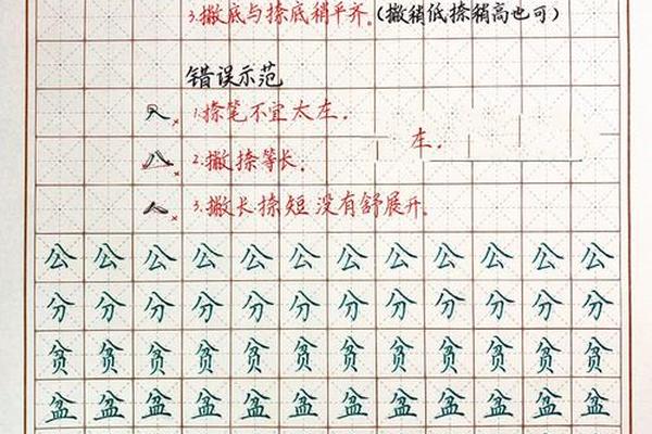 八字棱