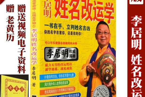 姓名学字典姓名起名字典