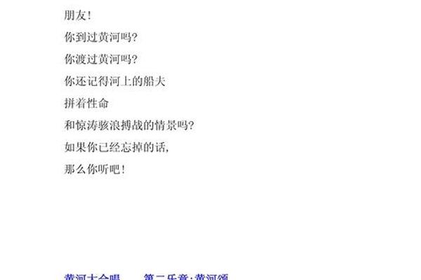 齐鲁文化(齐鲁文化黄河文化朗诵稿)