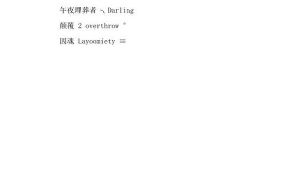 英国女性常见姓名