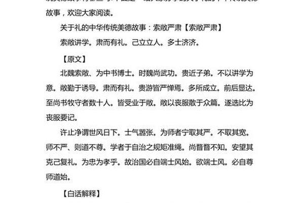 传统美德故事50字_三年级美德小故事简短50字