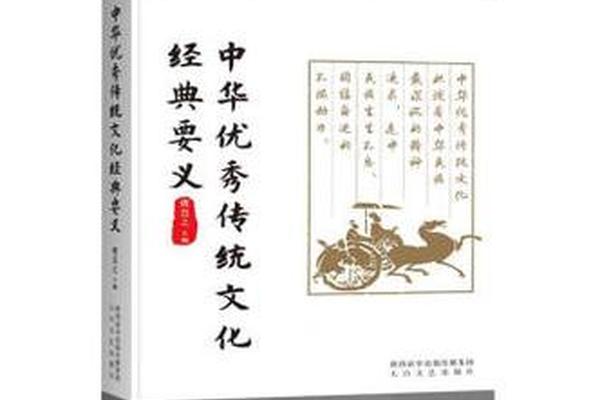 文化经典书籍在线阅读、中华传统文化经典书籍