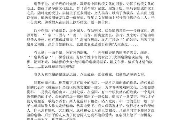 中华文化精髓探寻心得体会 中华文化的特点和精髓